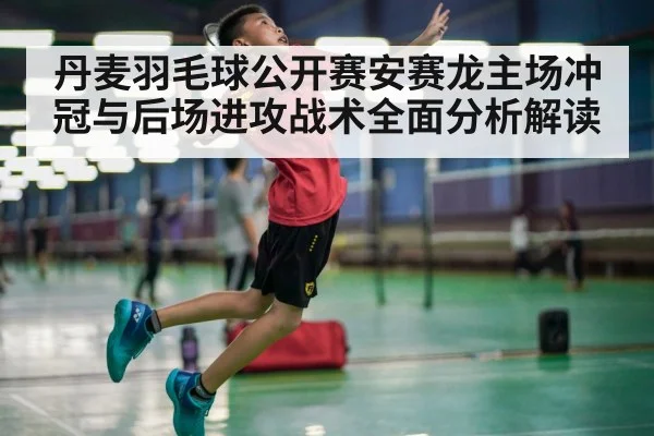 badminton player jumping smash